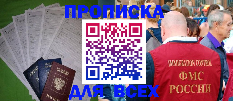 найти адрес прописки в Амурске